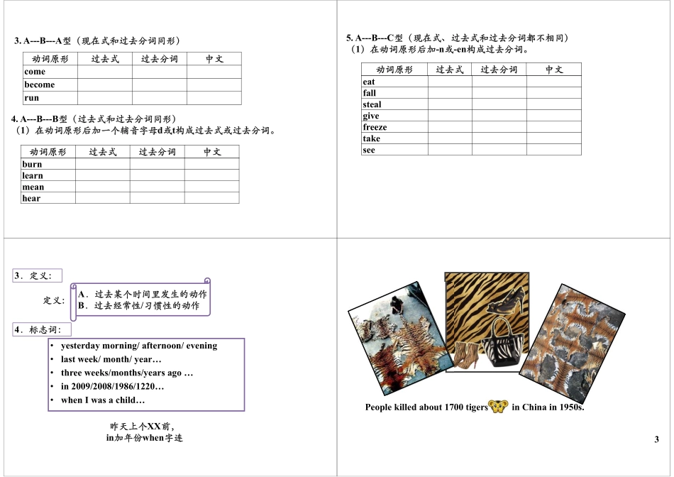 Unit3 基础提高与扩展(2).pdf_第3页