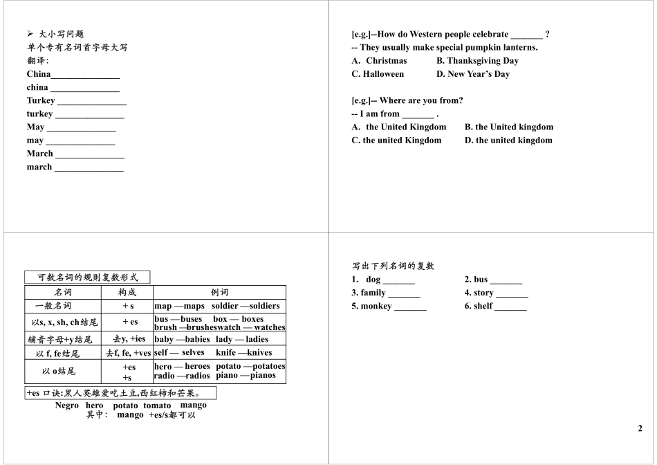 Unit5-6 基础提高与扩展1(1).pdf_第2页
