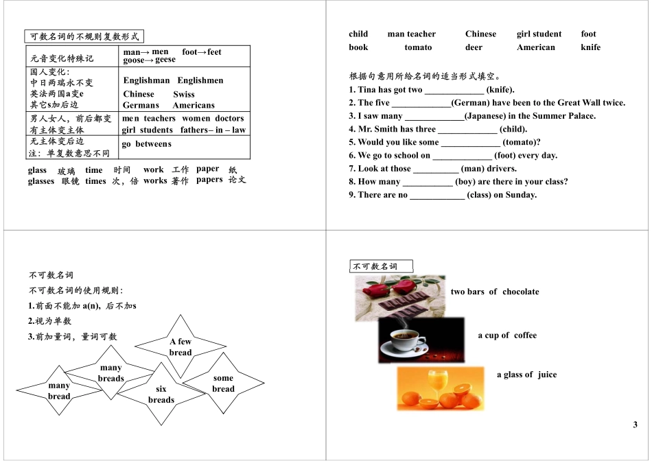 Unit5-6 基础提高与扩展1(1).pdf_第3页