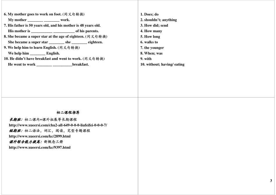 Unit9-10 基础提高与扩展2(1).pdf_第3页