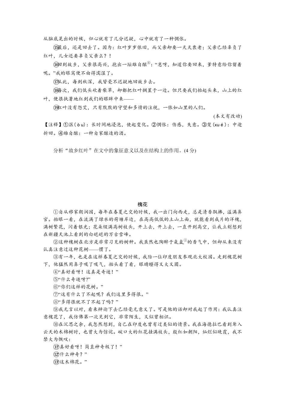 06 艺术手法之表现手法（下）【千年教育1000n.com】.pdf_第3页