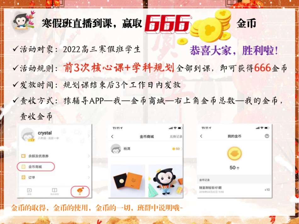 [ 课 件 ] 【 二 轮 复 习 （ 上 ） 】 经 济 生 活 ： 三 主 体 贯 穿 四 环 节 — — 企 业.pdf_第2页