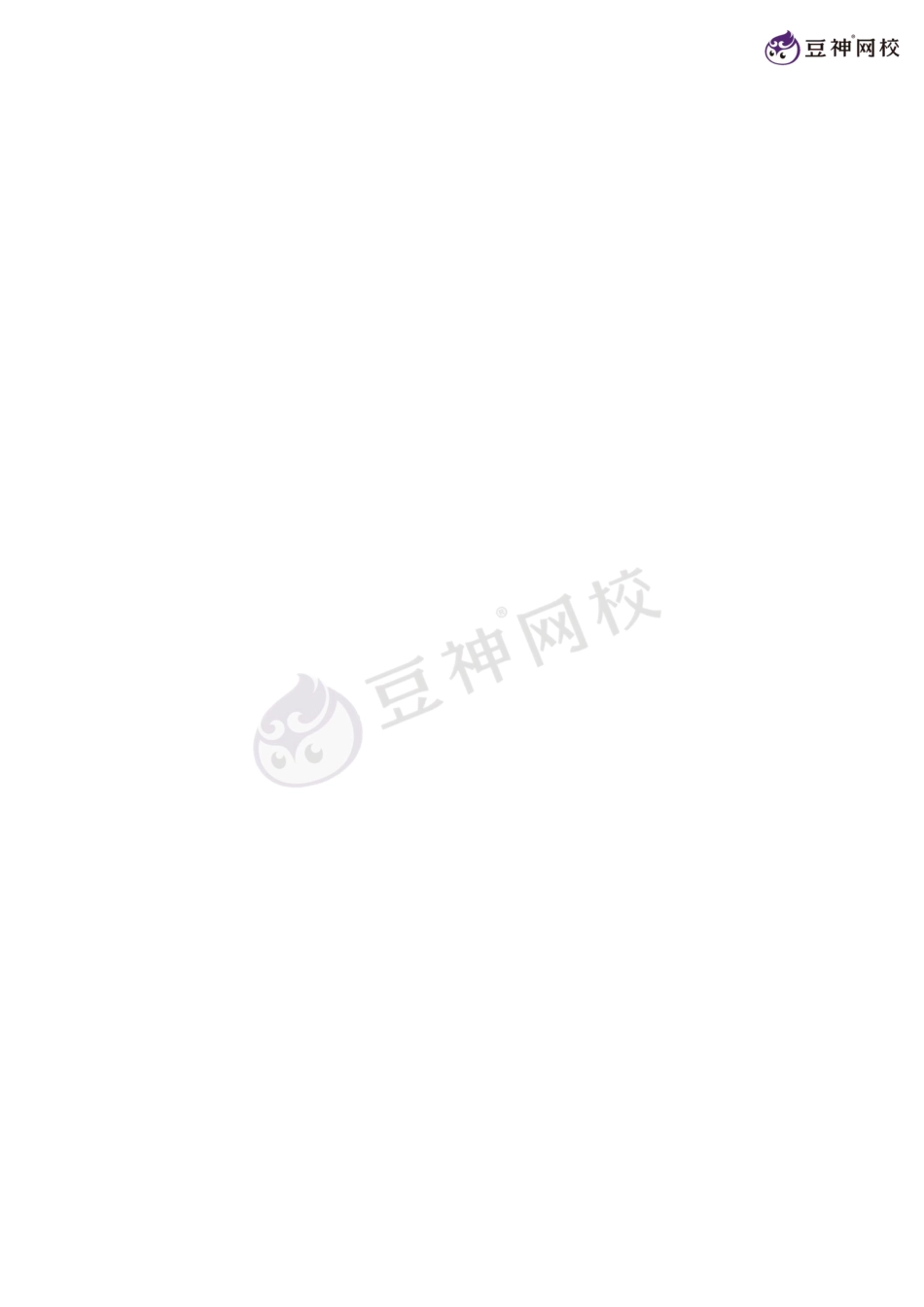 【第7讲】赏析题及关键词句含义题【千年教育1000n.com】.pdf_第3页