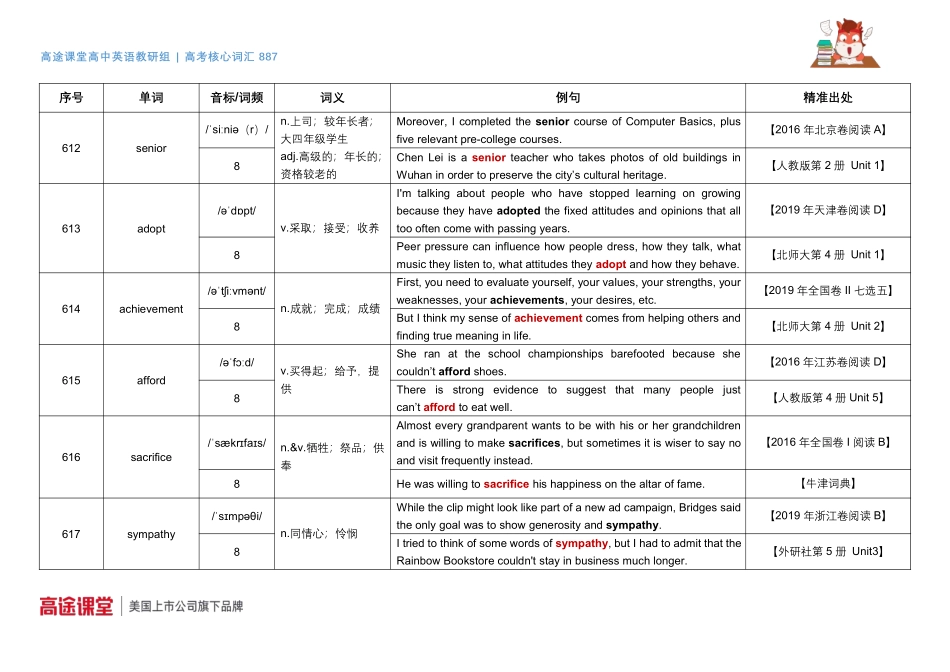 887词汇音频第21组词汇释义及教材例句dd[更新在途鸟吧论坛 www.tnbzs.com].pdf_第3页