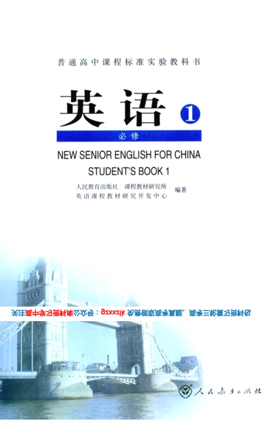 MK_高中英语必修1人教版.pdf_第1页