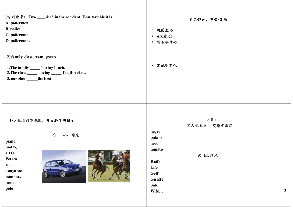 Module1-2 基础提高与扩展2(1).pdf_第3页