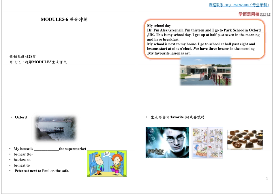 Module5-6 满分冲刺(1).pdf_第1页