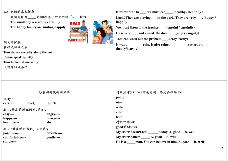 Module7-8 基础提高与扩展1(1).pdf_第2页