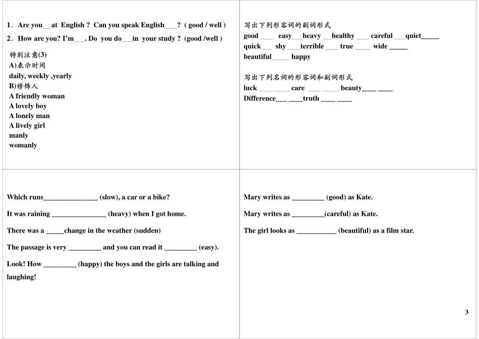 Module7-8 基础提高与扩展1(1).pdf_第3页