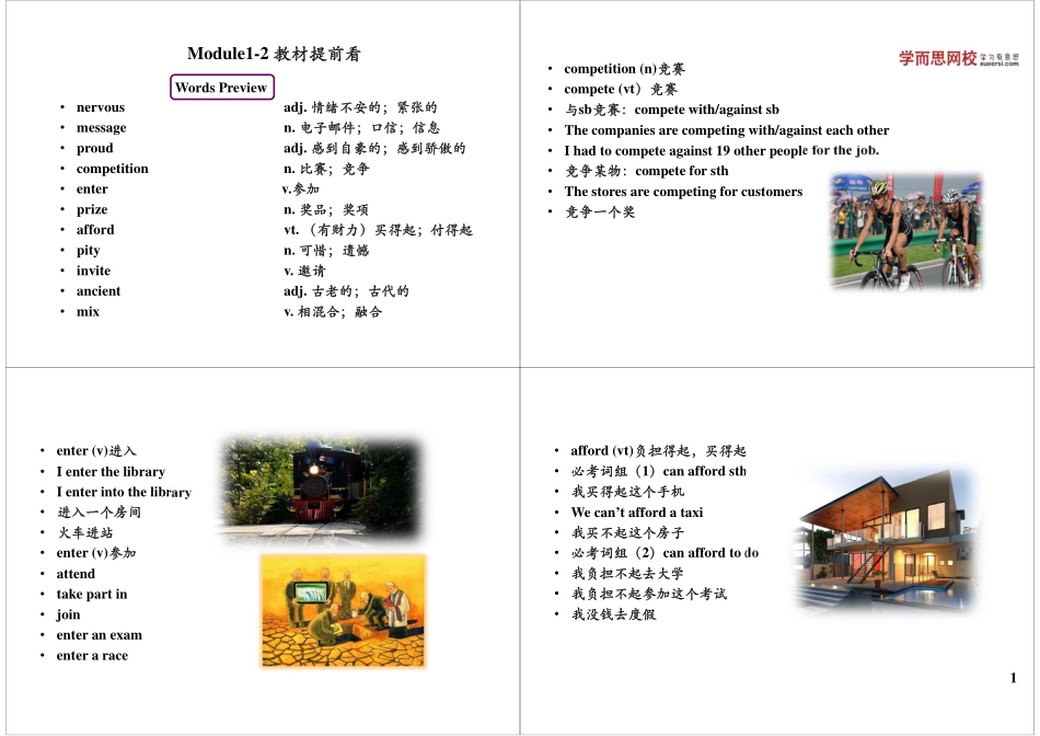 Module1-2 教材提前看(3).pdf_第1页