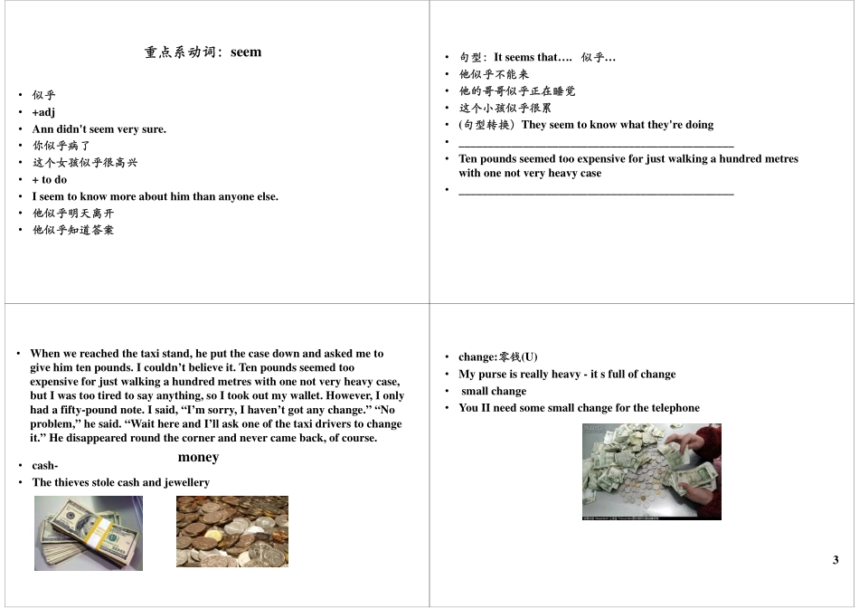 Module3-4 基础提高与扩展1(1).pdf_第3页