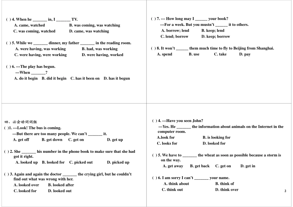 Module9-10 基础提高与扩展1.pdf_第2页