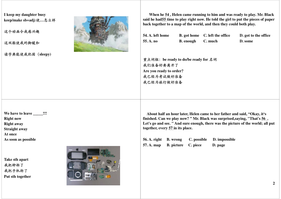 Module9-10 强化与精练1最新课程：qq2985064629.pdf_第2页