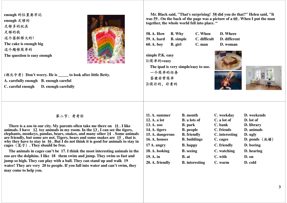 Module9-10 强化与精练1最新课程：qq2985064629.pdf_第3页