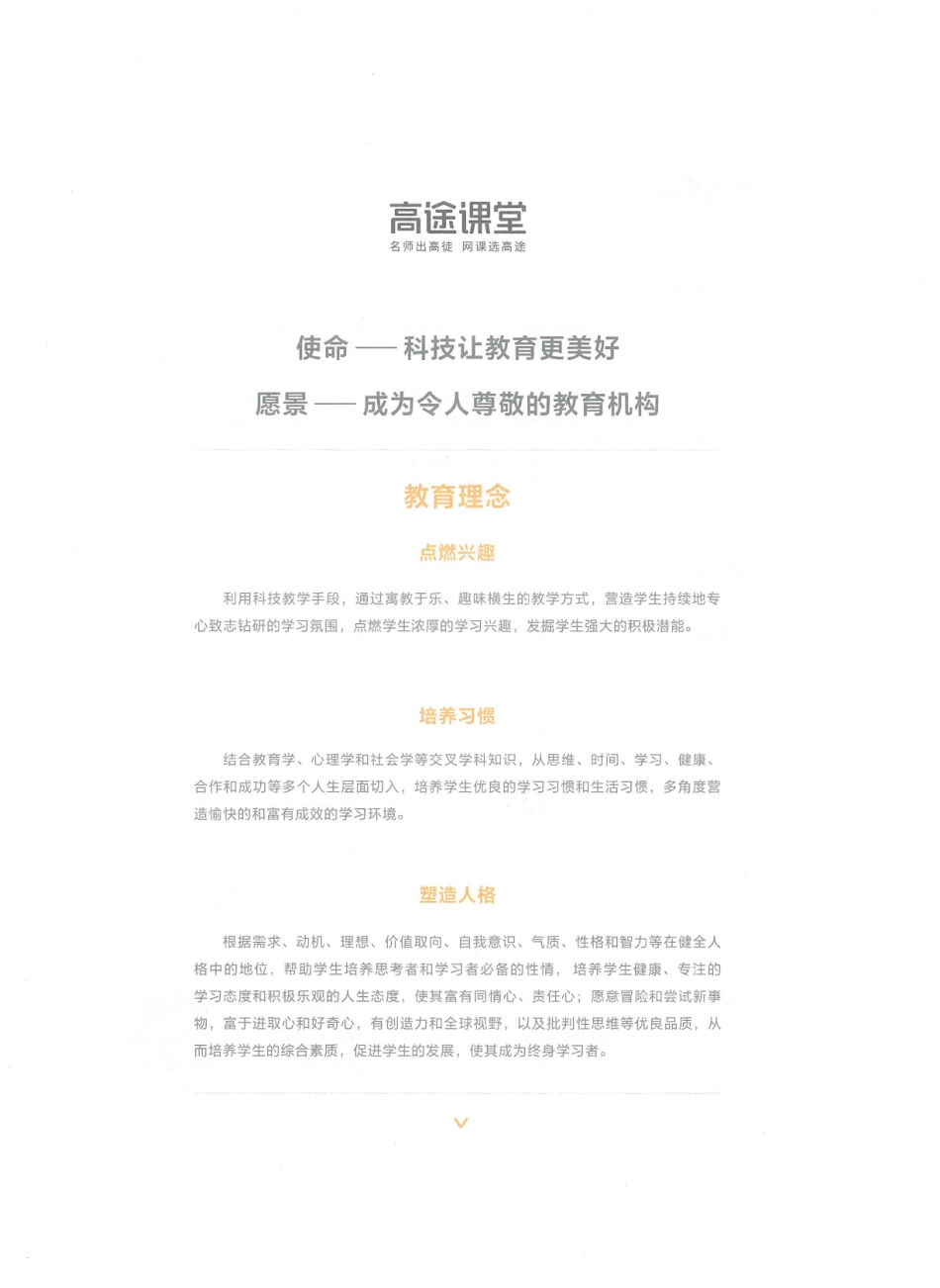 2022届高三秋英语电子版讲义[更新在途鸟吧论坛 www.tnbzs.com].pdf_第3页