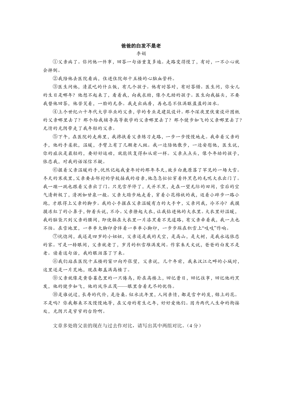 05 艺术手法之表现手法（上）电子版讲义(1)【千年教育1000n.com】.pdf_第3页
