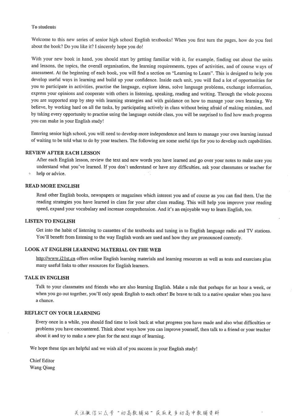 必修1(6).pdf_第2页