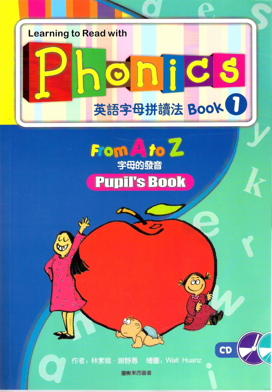 Super Phonics 1 课文.pdf_第1页