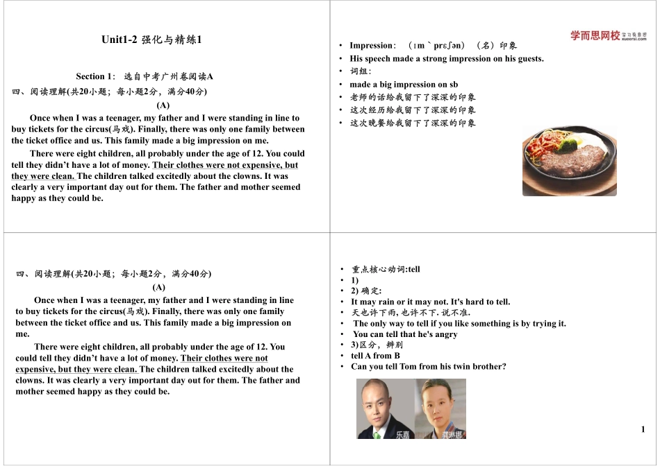 Unit1-2 强化与精练1 更多课程：qq2985064629.pdf_第1页