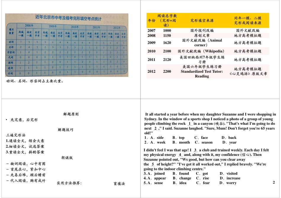 Unit2 基础提高与扩展(1).pdf_第2页