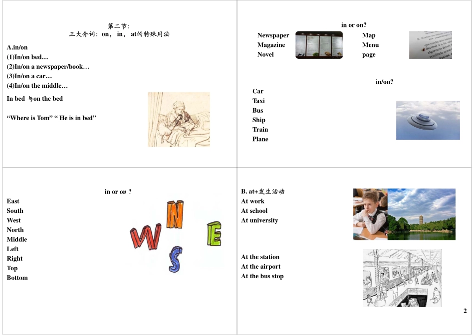 Unit3-4 基础提高与扩展(1).pdf_第2页