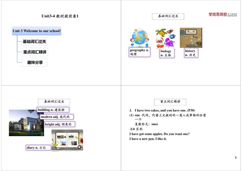 Unit3-4 教材提前看1(1).pdf_第1页