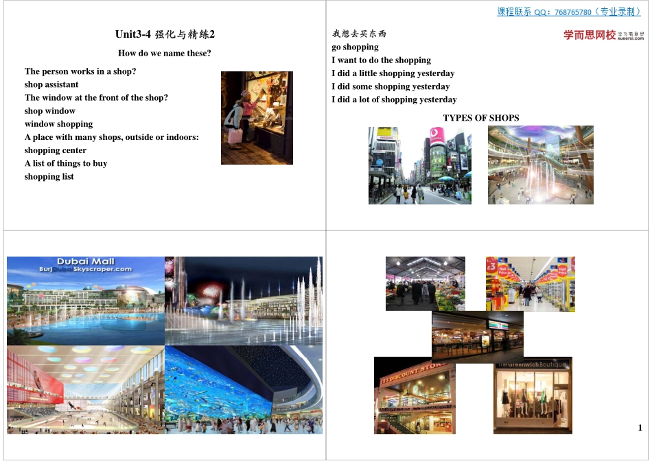 Unit3-4 强化与精练2(2).pdf_第1页