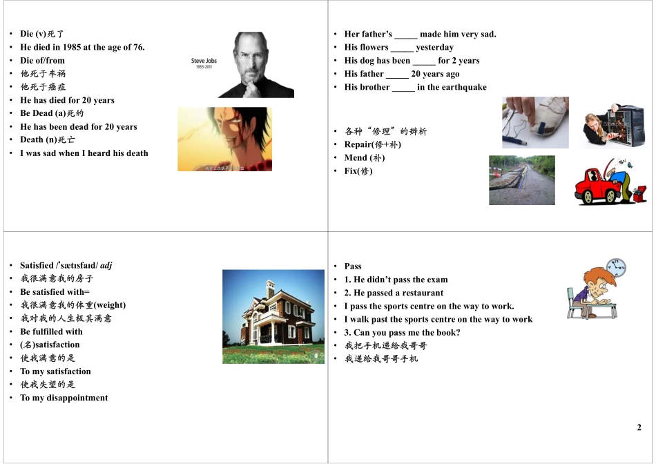 Unit5-6 基础提高与扩展1(2).pdf_第2页