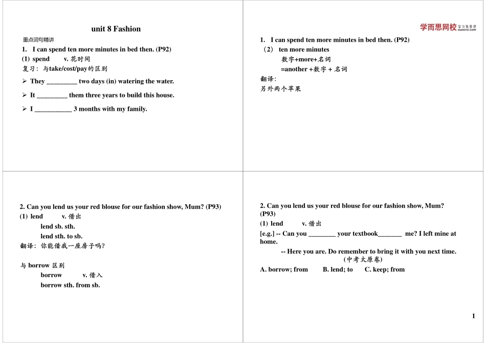 Unit7-8 教材提前看2(1).pdf_第1页