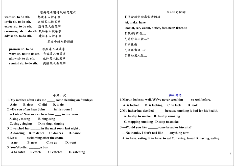 Unit7-8 强化与精练——语法(1).pdf_第3页