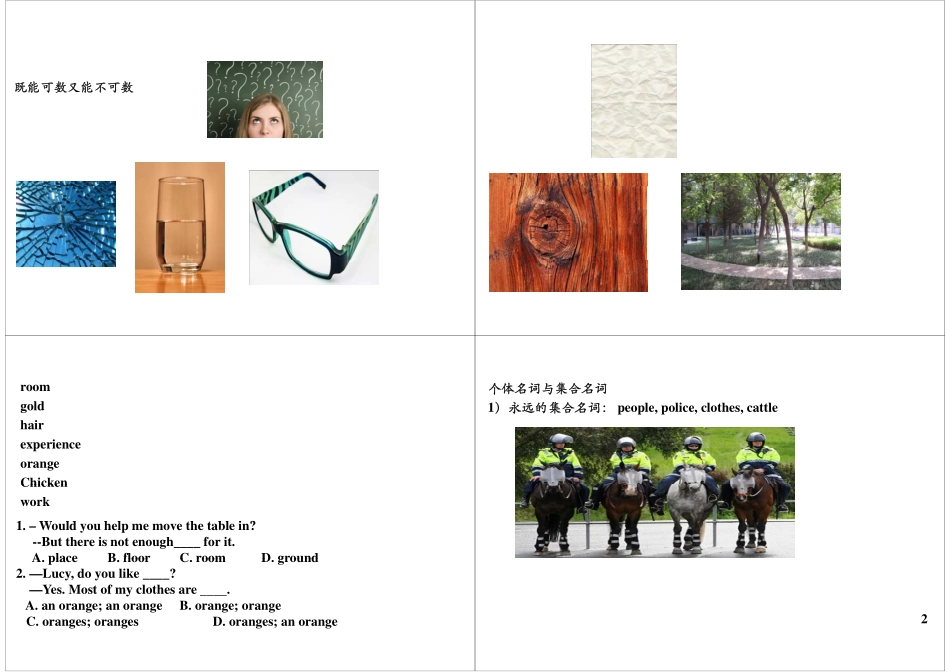 Unit1-2 基础提高与扩展2(6).pdf_第2页