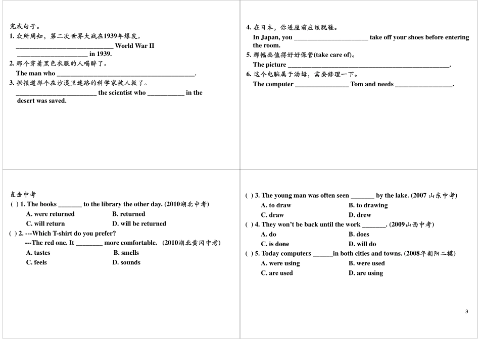 Module5-6 强化与精练1(2).pdf_第3页