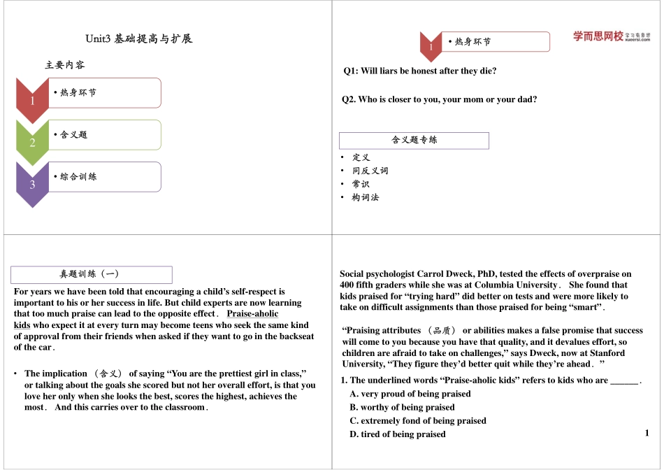 Unit3 基础提高与扩展(1).pdf_第1页