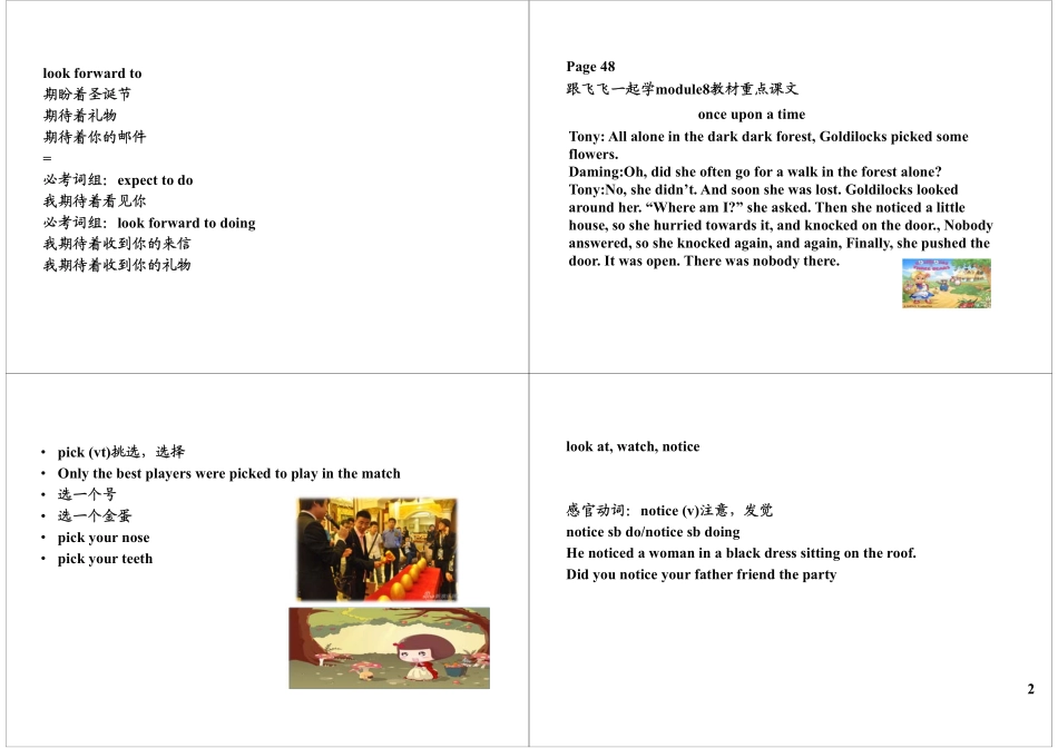 Module7-8 满分冲刺(1).pdf_第2页