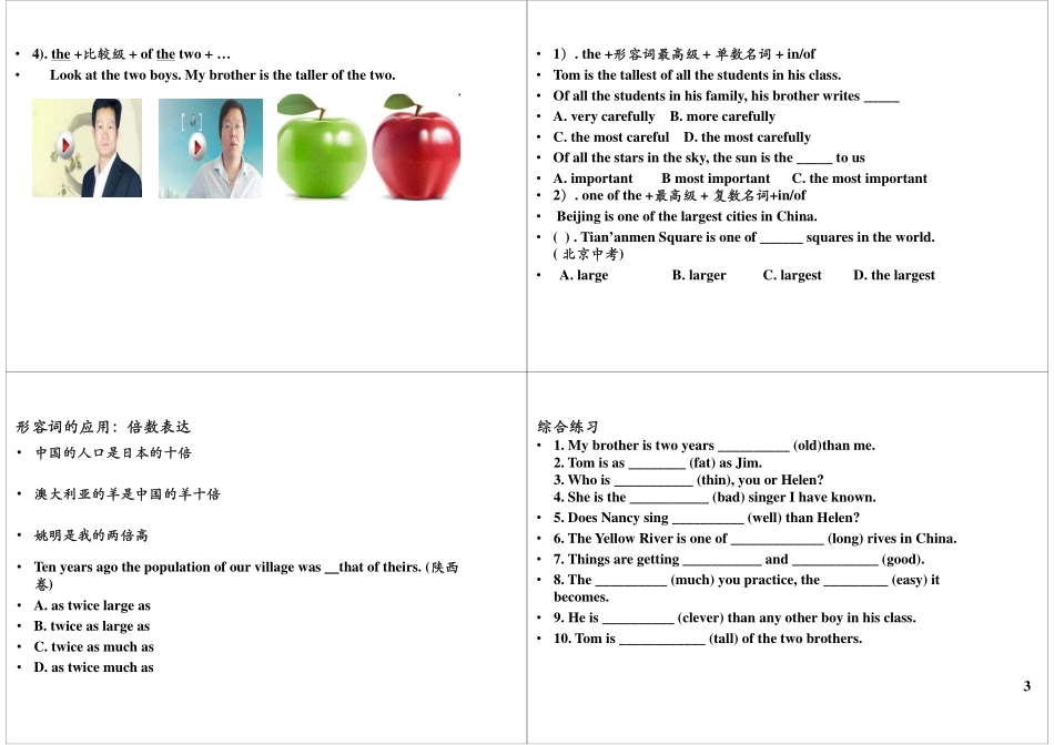 Unit3-4 基础扩展与提高1(1).pdf_第3页