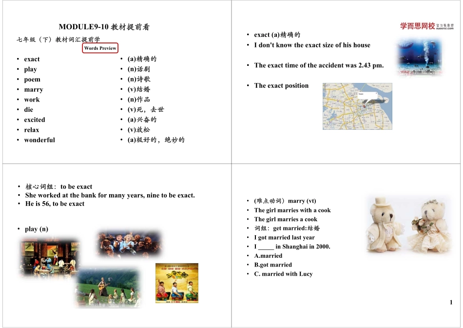 Module9-10 教材提前看更多课程：qq2985064629.pdf_第1页