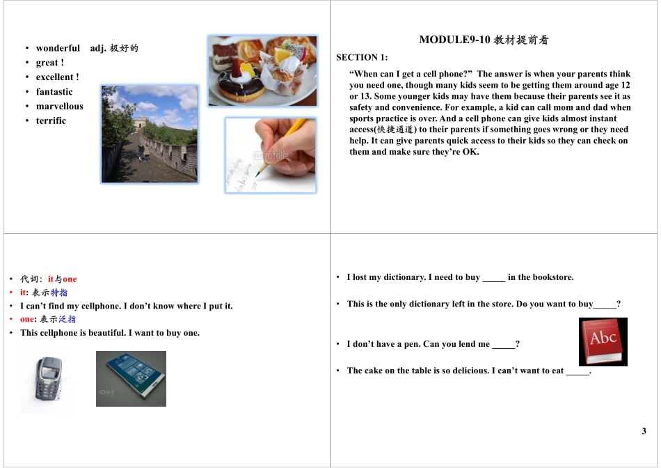 Module9-10 教材提前看更多课程：qq2985064629.pdf_第3页