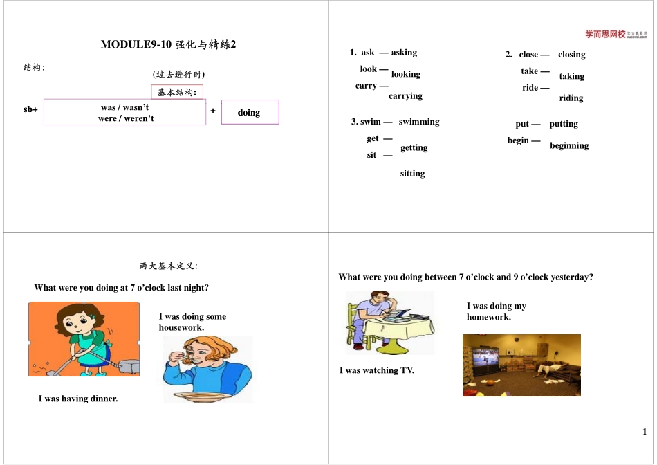 Module9-10 强化与精练2(1).pdf_第1页