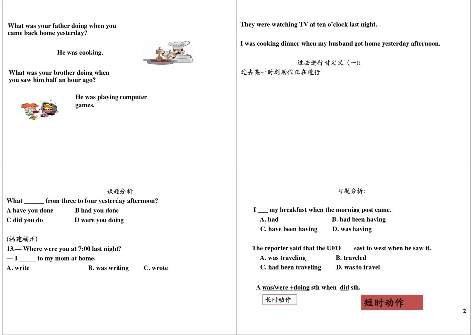 Module9-10 强化与精练2(1).pdf_第2页