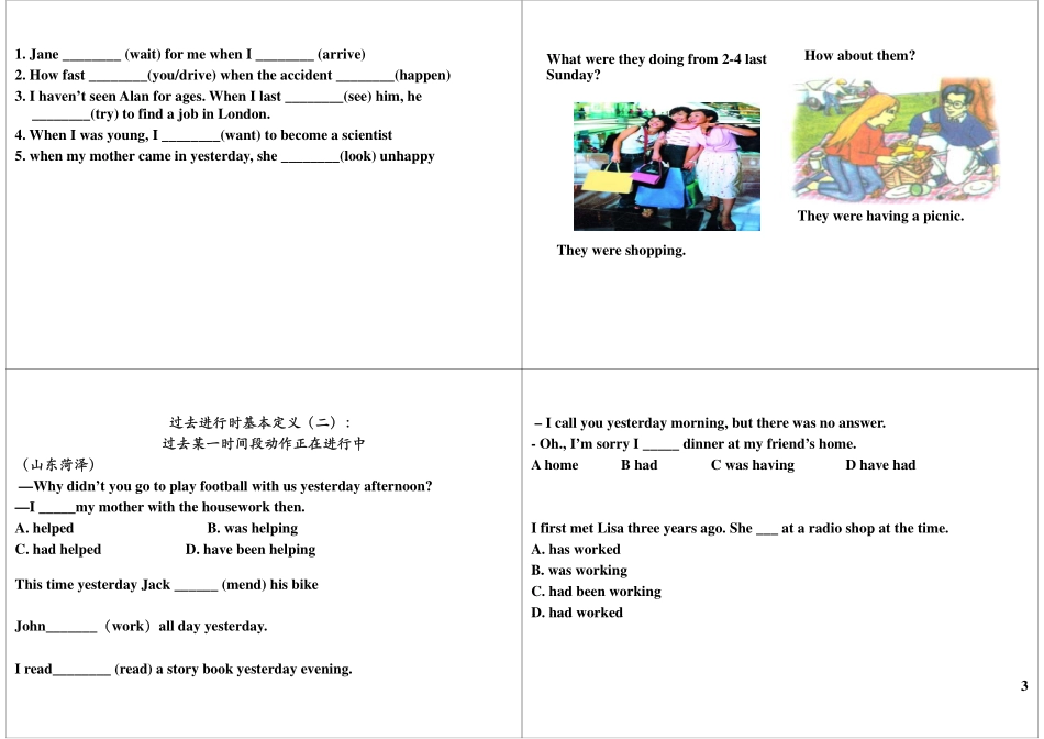 Module9-10 强化与精练2(1).pdf_第3页
