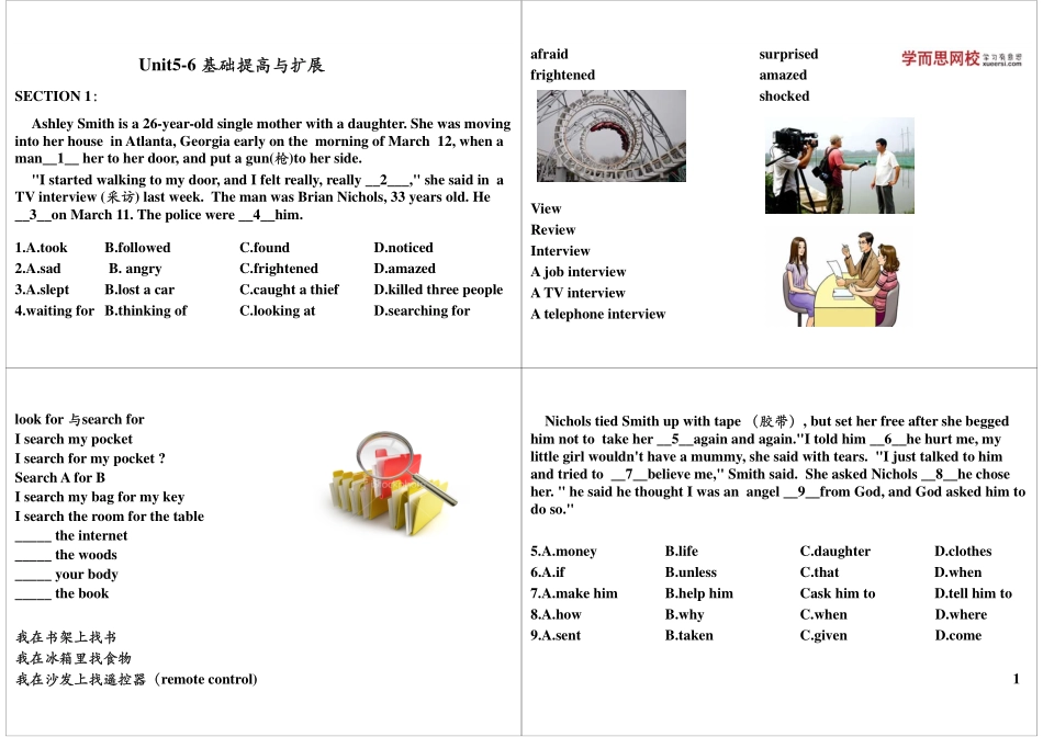 Unit5-6 基础提高与扩展.pdf_第1页