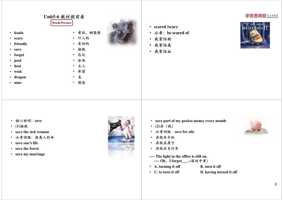 Unit5-6 教材提前看(2).pdf_第1页