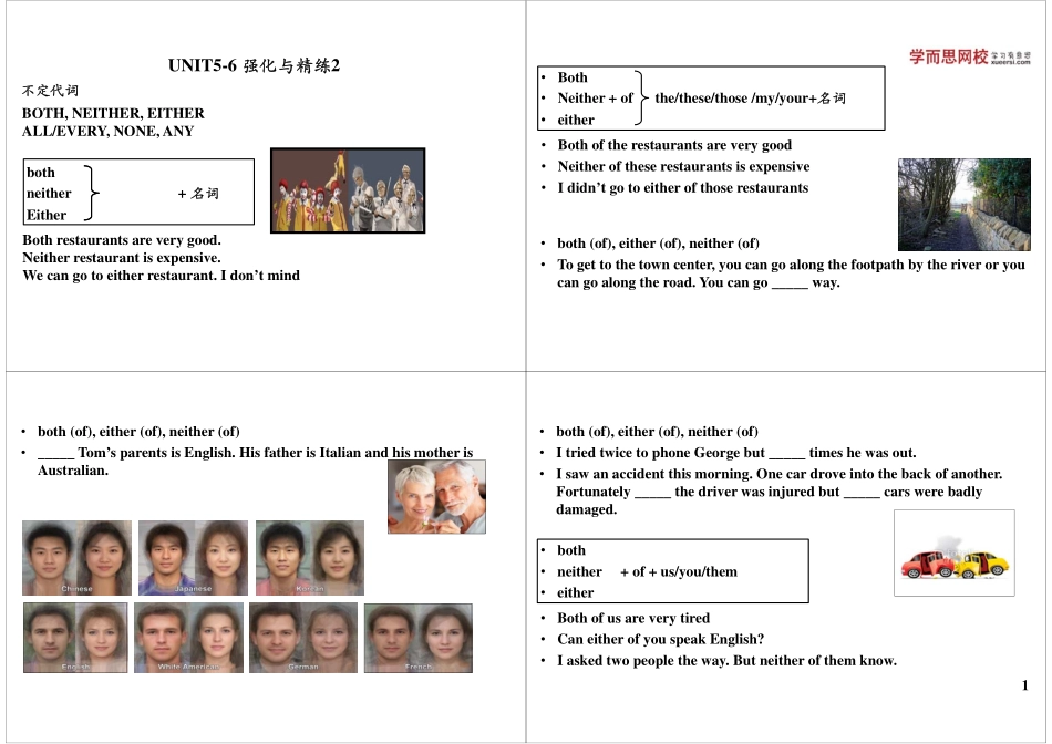 Unit5-6 强化与精练2(1).pdf_第1页