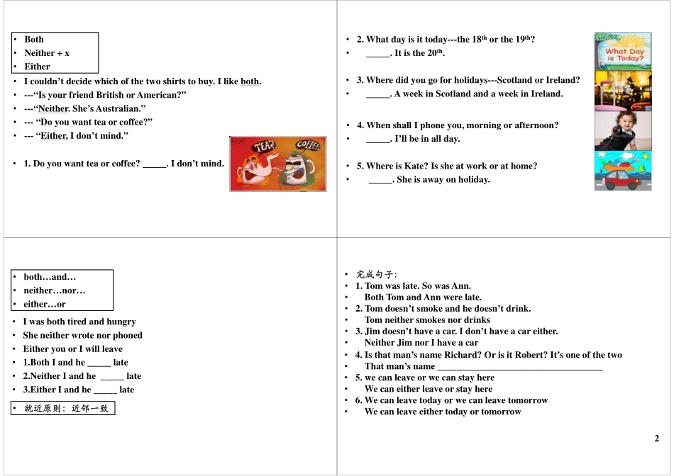 Unit5-6 强化与精练2(1).pdf_第2页