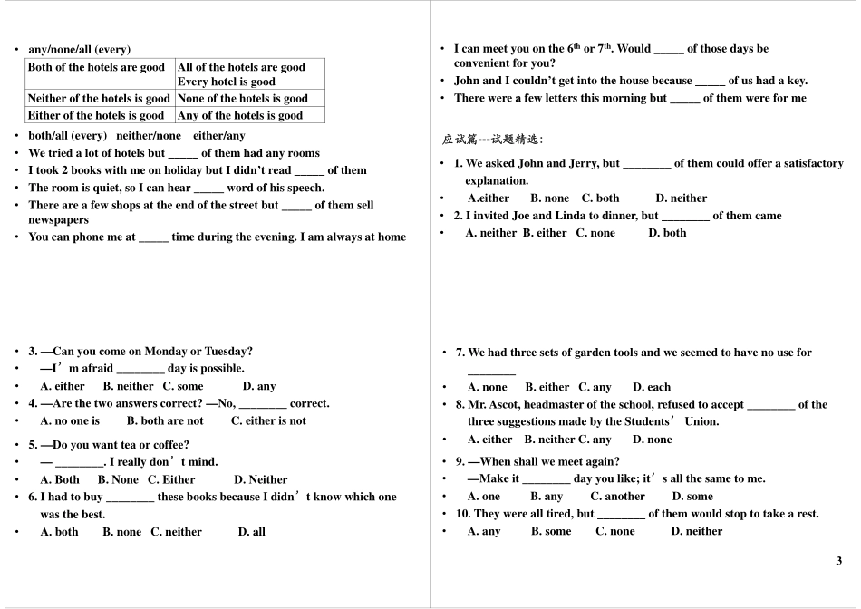 Unit5-6 强化与精练2(1).pdf_第3页