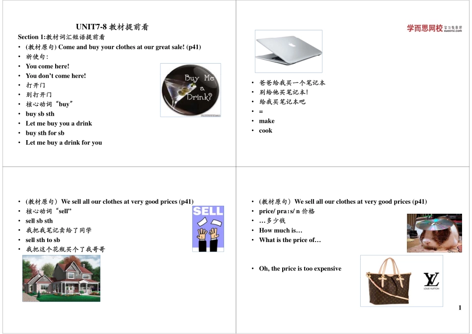 Unit7-8 教材提前看(3).pdf_第1页