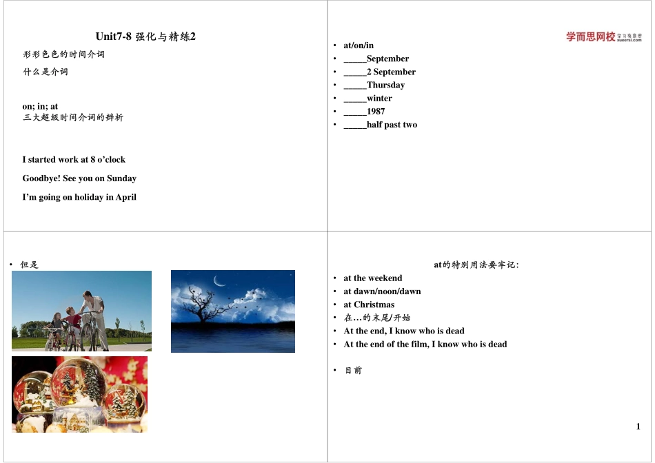 Unit7-8 强化与精练2(1).pdf_第1页