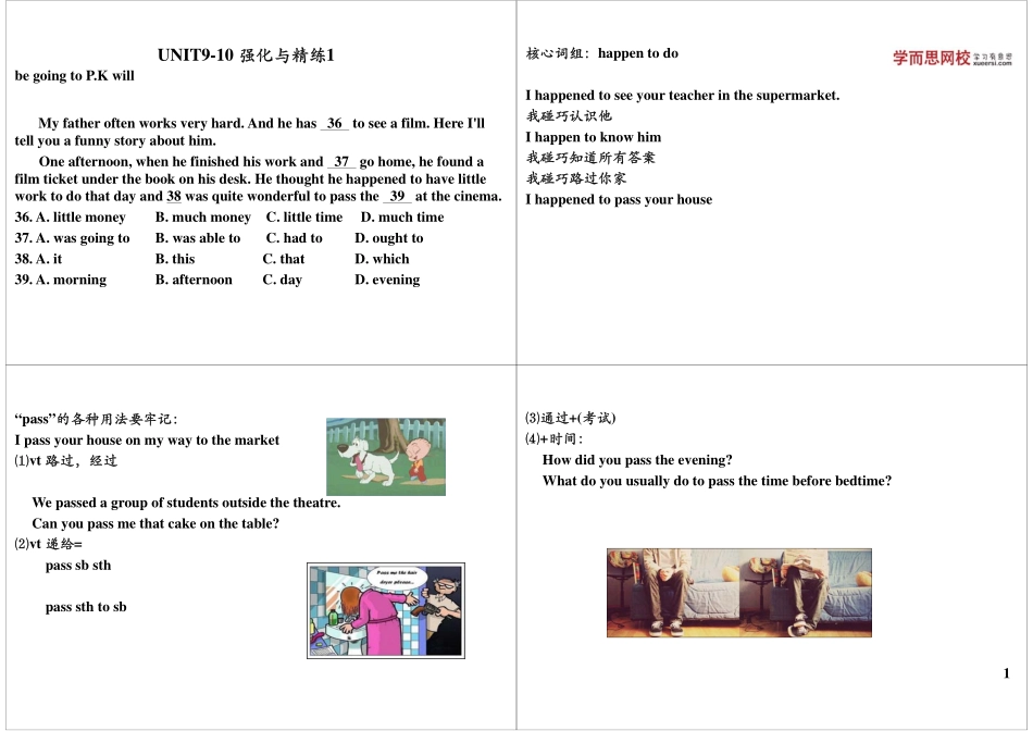 Unit9-10 强化与精练1(1).pdf_第1页