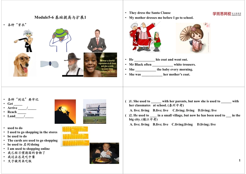 Module5-6 基础提高与扩展1(1).pdf_第1页