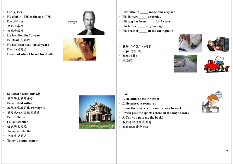 Module5-6 基础提高与扩展1(1).pdf_第2页